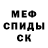 АМФЕТАМИН Розовый Wes Herrington
