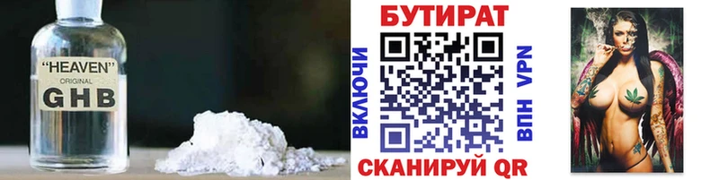 Бутират бутандиол  наркота  Анжеро-Судженск 