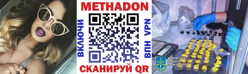 Метадон белоснежный  Анжеро-Судженск 